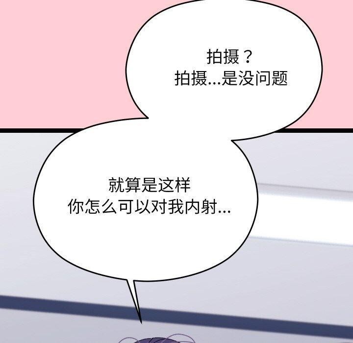 《分身使我無限變強》漫画 第19話