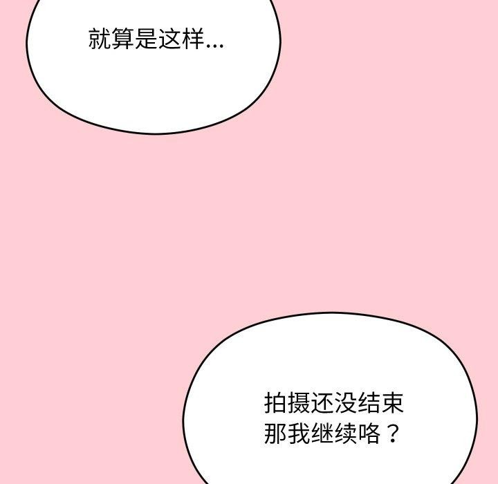 《分身使我無限變強》漫画 第19話