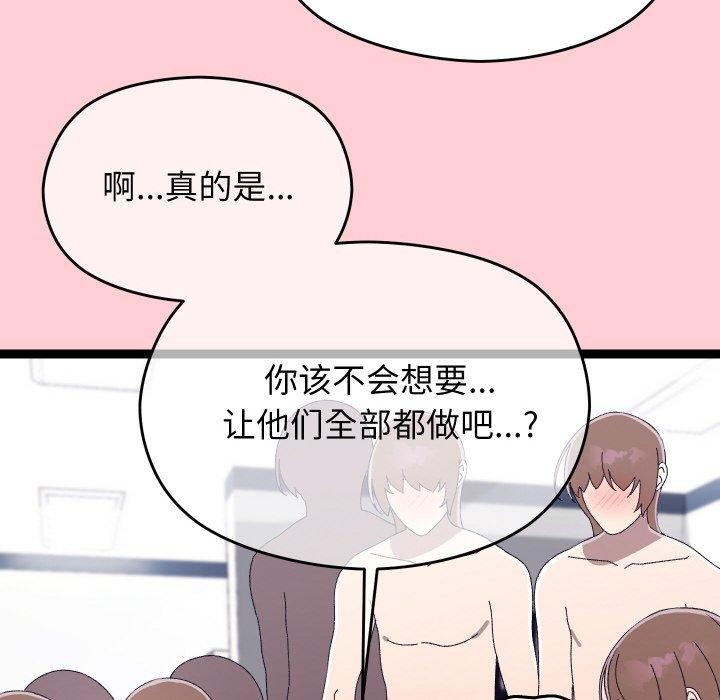 《分身使我無限變強》漫画 第19話
