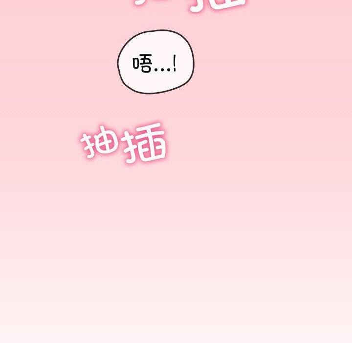 《分身使我無限變強》漫画 第19話