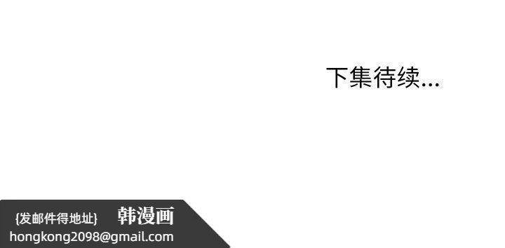 《分身使我無限變強》漫画 第19話