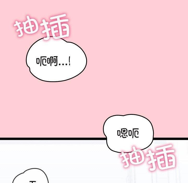 《分身使我無限變強》漫画 第19話