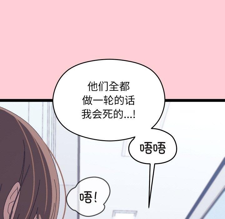 《分身使我無限變強》漫画 第19話