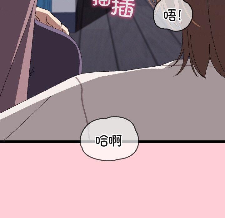 《分身使我無限變強》漫画 第19話