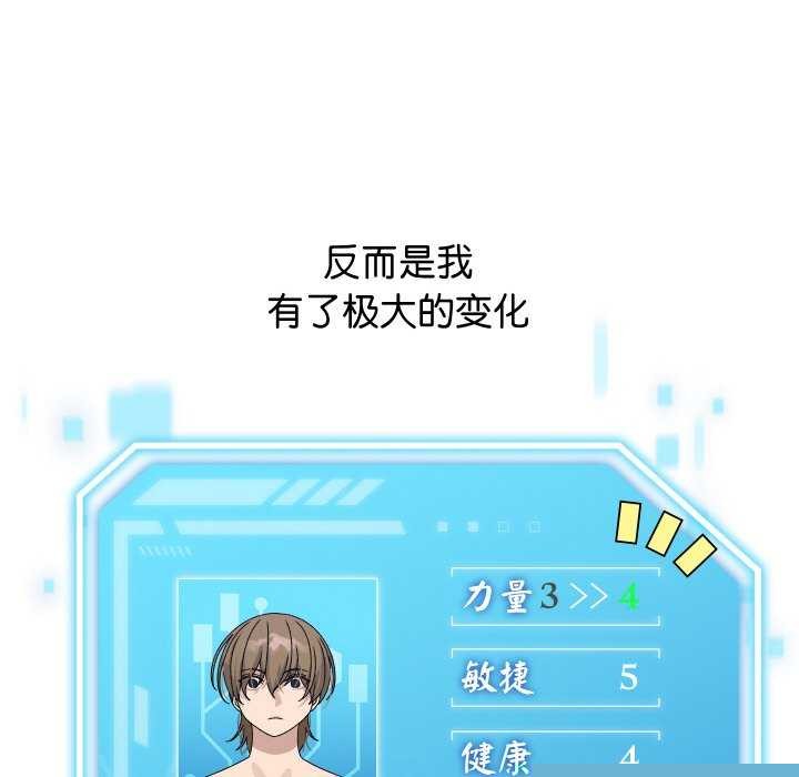《分身使我無限變強》漫画 第2話