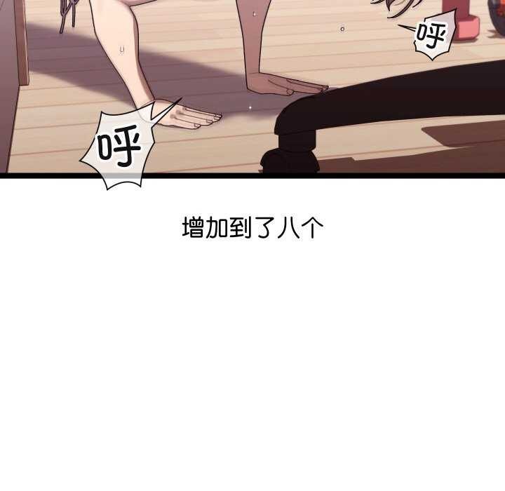 《分身使我無限變強》漫画 第2話