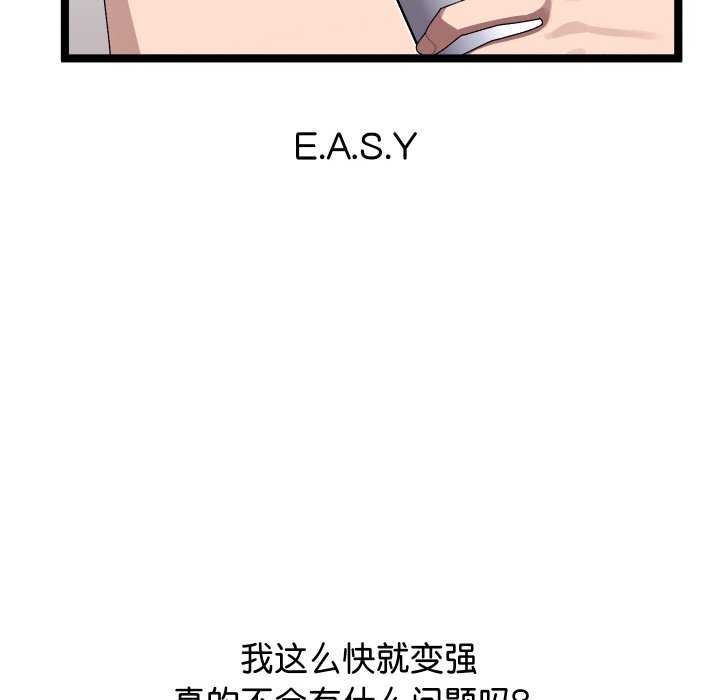 《分身使我無限變強》漫画 第2話