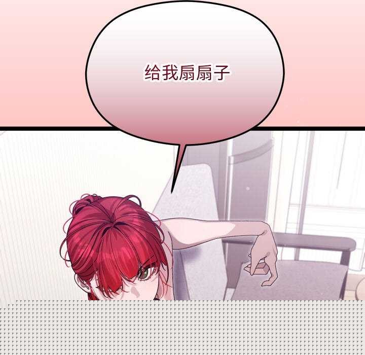 《分身使我無限變強》漫画 第2話