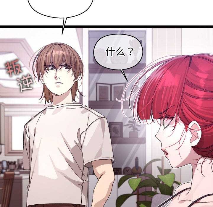 《分身使我無限變強》漫画 第2話