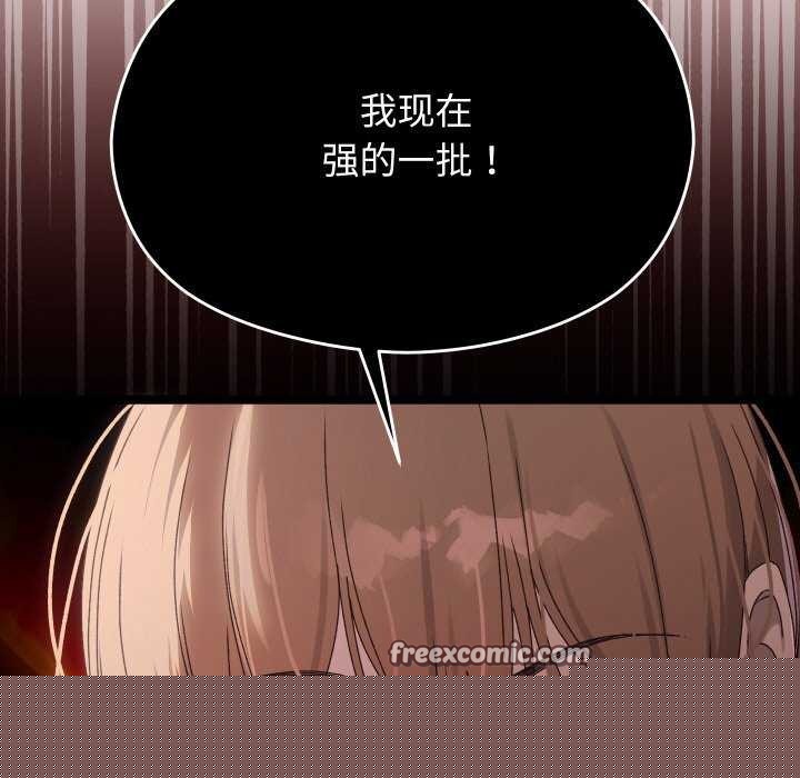 《分身使我無限變強》漫画 第2話
