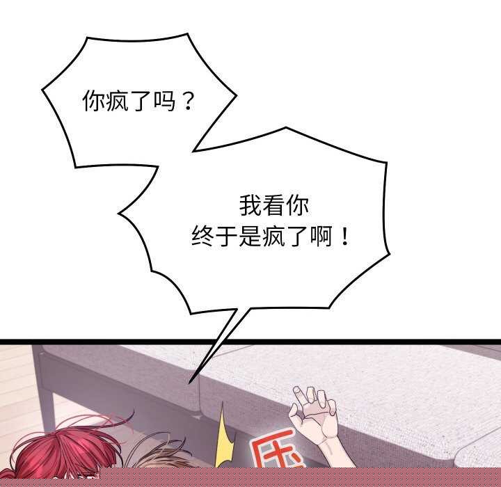 《分身使我無限變強》漫画 第2話