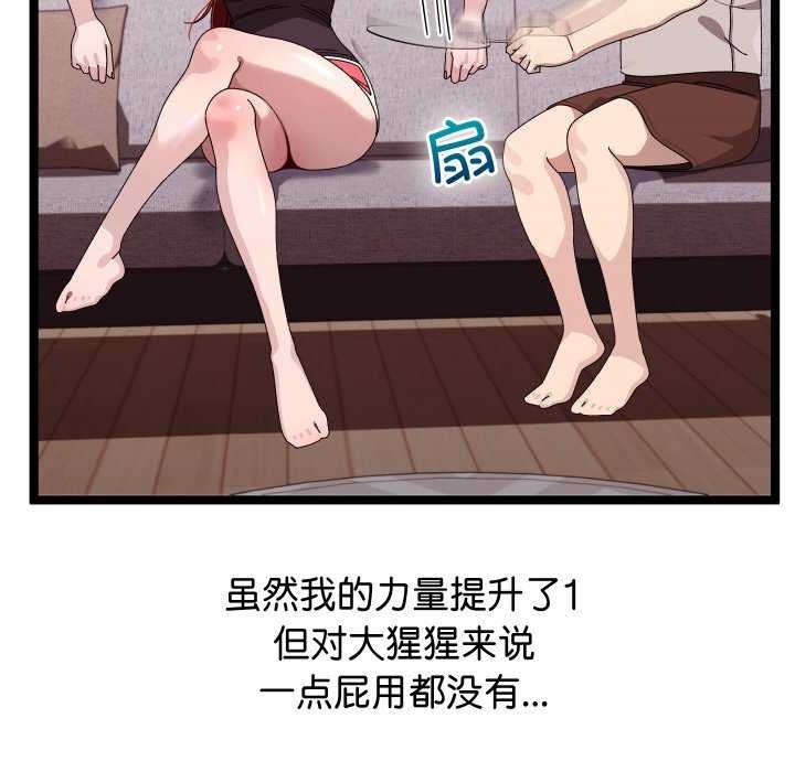 《分身使我無限變強》漫画 第2話