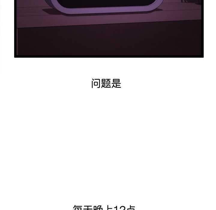 《分身使我無限變強》漫画 第2話