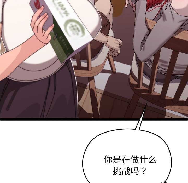《分身使我無限變強》漫画 第2話