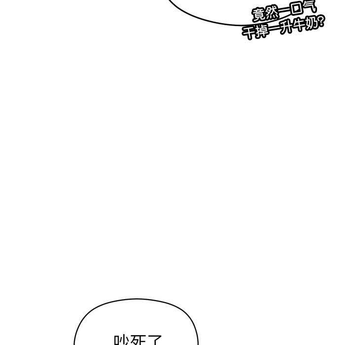 《分身使我無限變強》漫画 第2話