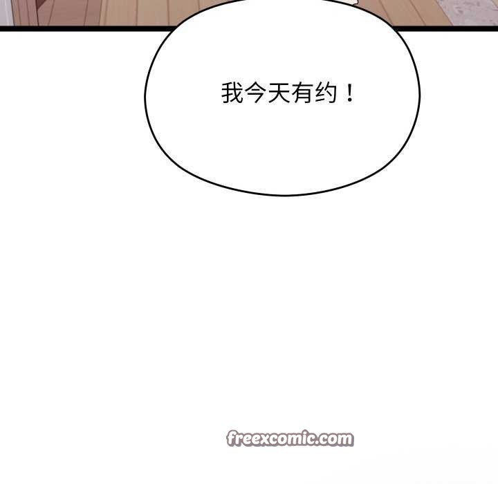 《分身使我無限變強》漫画 第2話