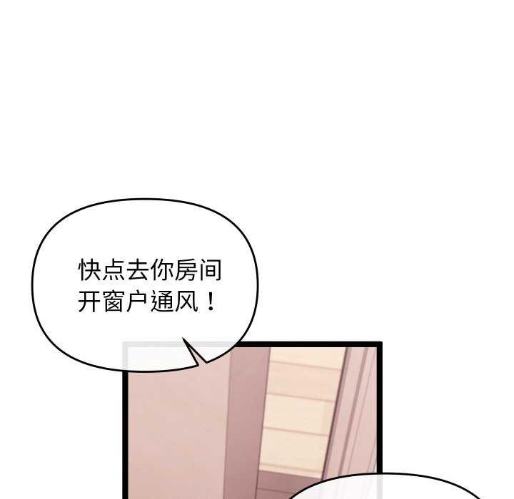 《分身使我無限變強》漫画 第2話