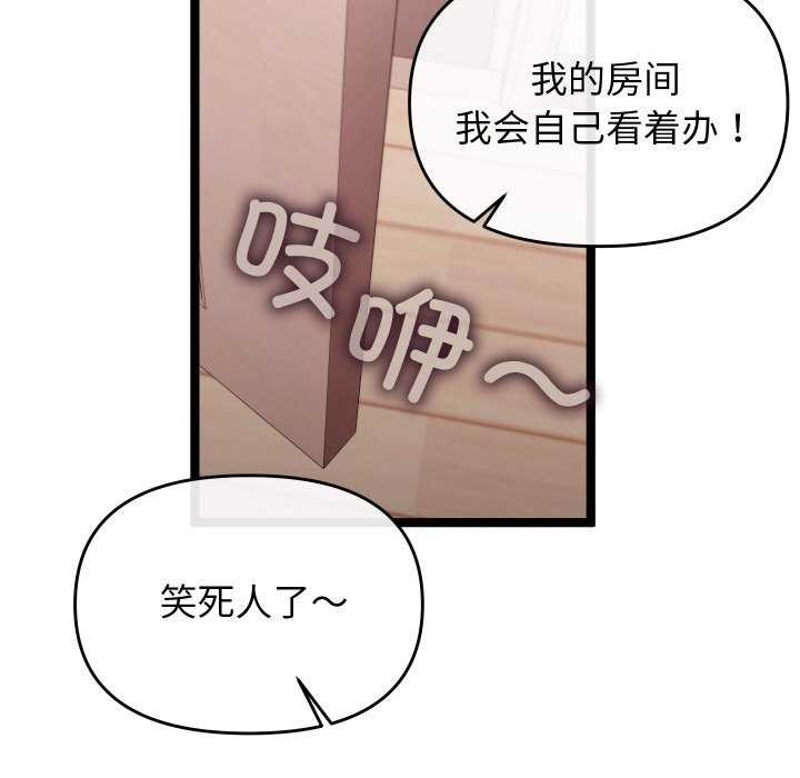《分身使我無限變強》漫画 第2話