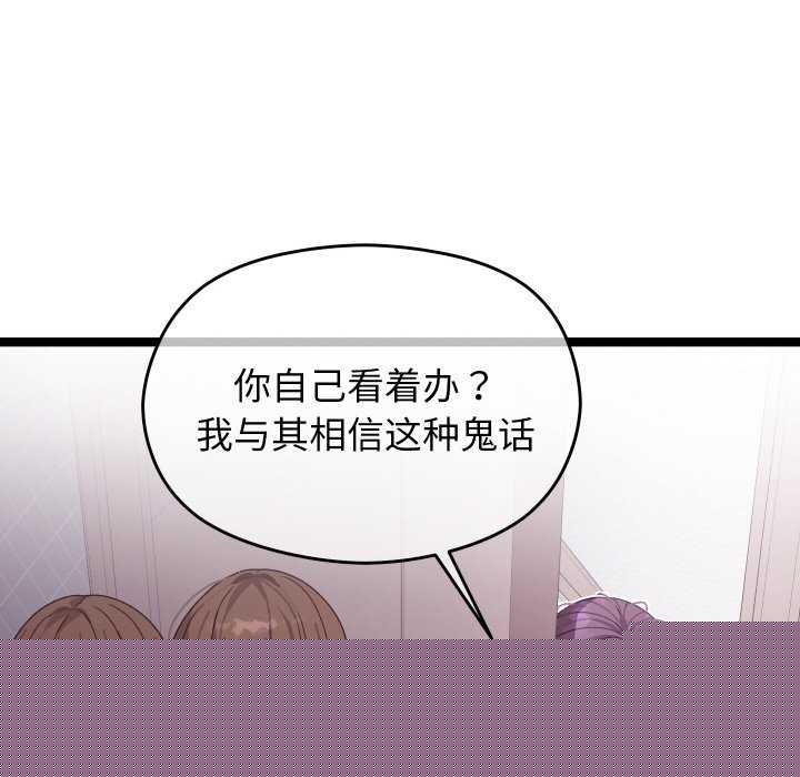《分身使我無限變強》漫画 第2話