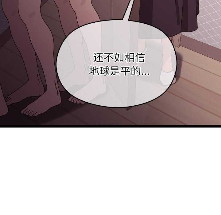 《分身使我無限變強》漫画 第2話