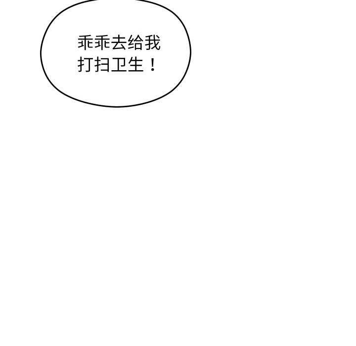 《分身使我無限變強》漫画 第2話