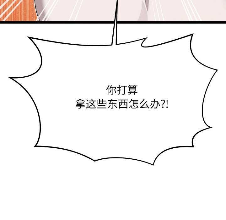 《分身使我無限變強》漫画 第2話