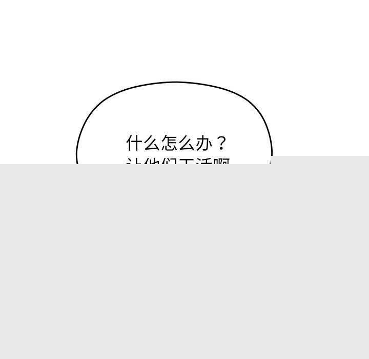《分身使我無限變強》漫画 第2話