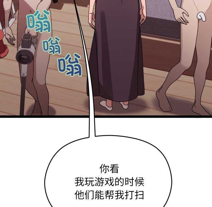 《分身使我無限變強》漫画 第2話