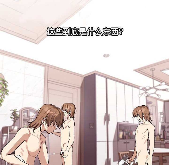 《分身使我無限變強》漫画 第2話