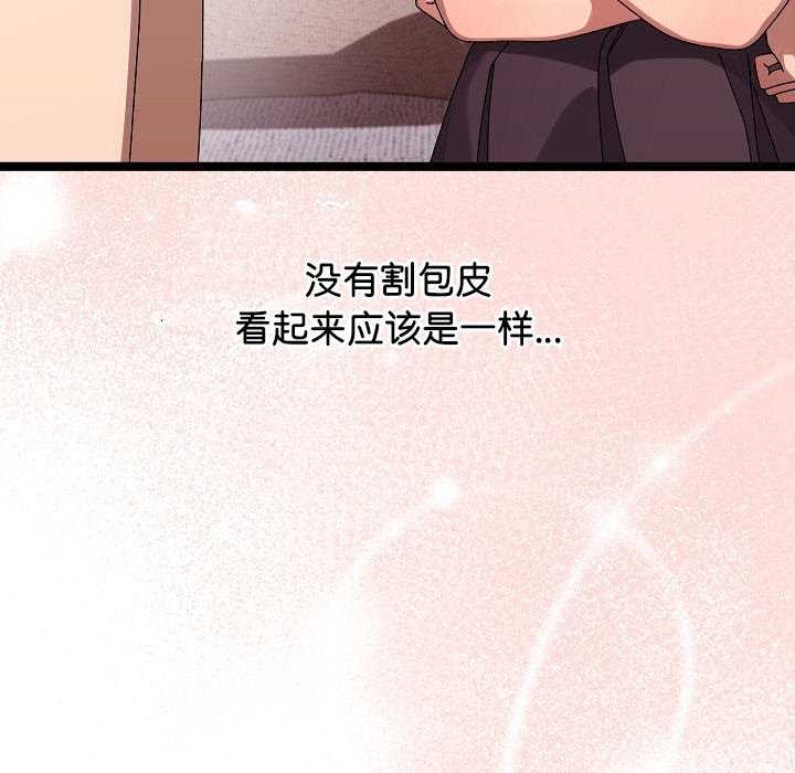 《分身使我無限變強》漫画 第2話