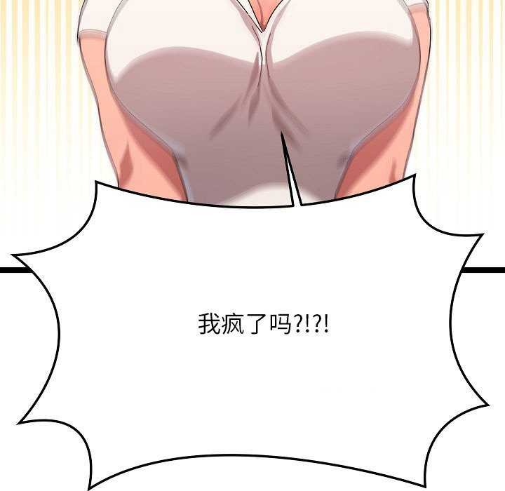 《分身使我無限變強》漫画 第2話