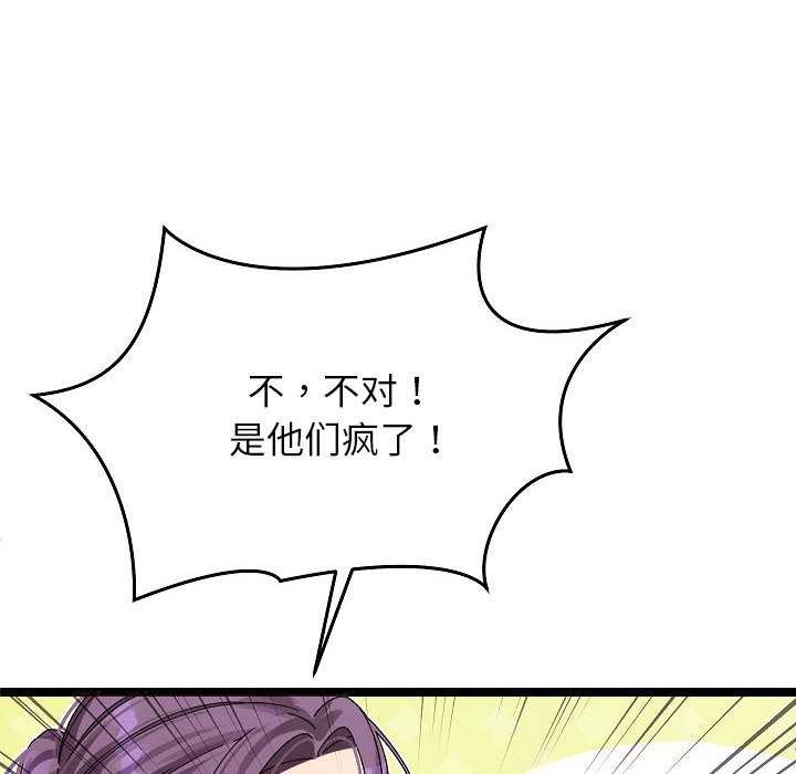 《分身使我無限變強》漫画 第2話