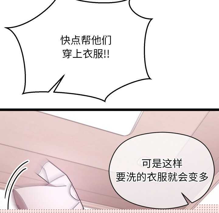 《分身使我無限變強》漫画 第2話