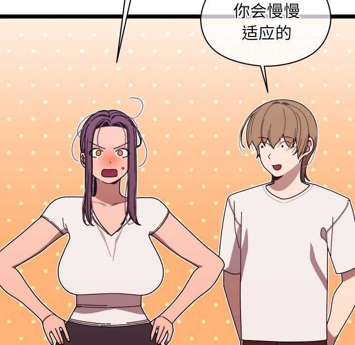《分身使我無限變強》漫画 第2話