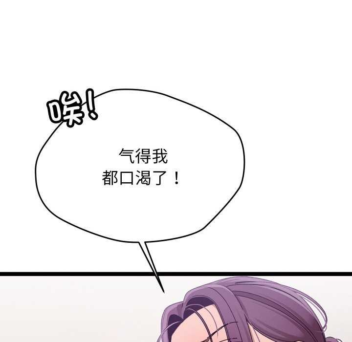 《分身使我無限變強》漫画 第2話