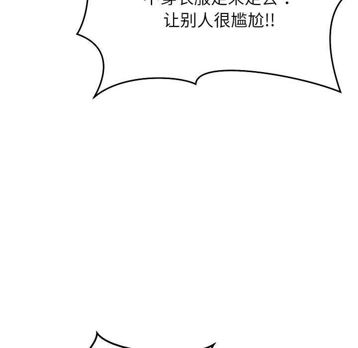 《分身使我無限變強》漫画 第2話