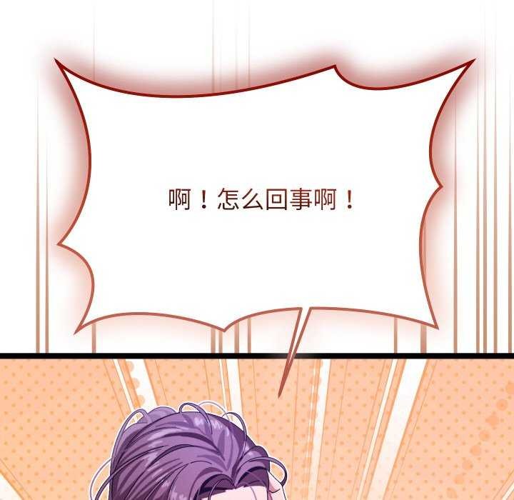 《分身使我無限變強》漫画 第2話