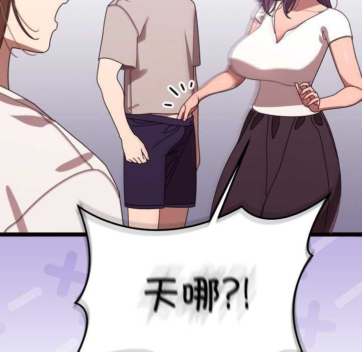 《分身使我無限變強》漫画 第2話