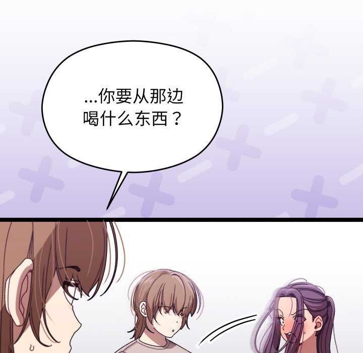 《分身使我無限變強》漫画 第2話