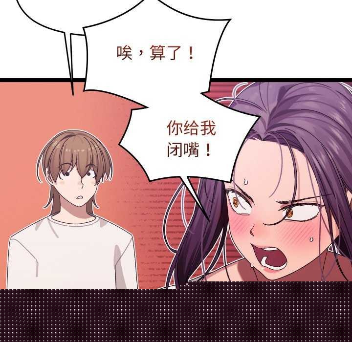 《分身使我無限變強》漫画 第2話