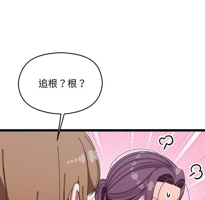 《分身使我無限變強》漫画 第2話