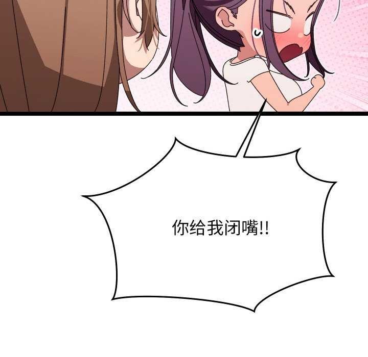 《分身使我無限變強》漫画 第2話