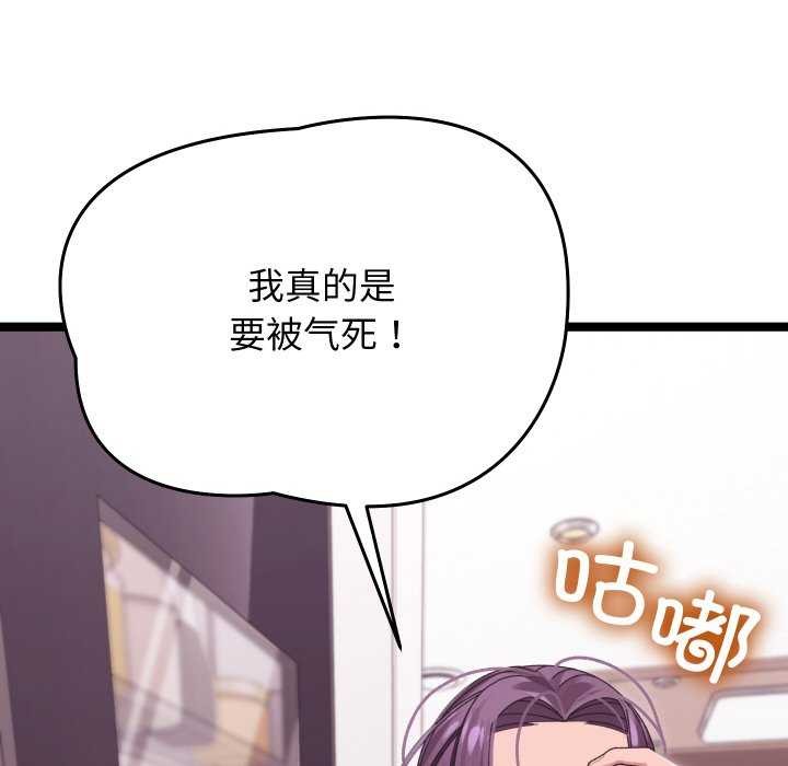 《分身使我無限變強》漫画 第2話