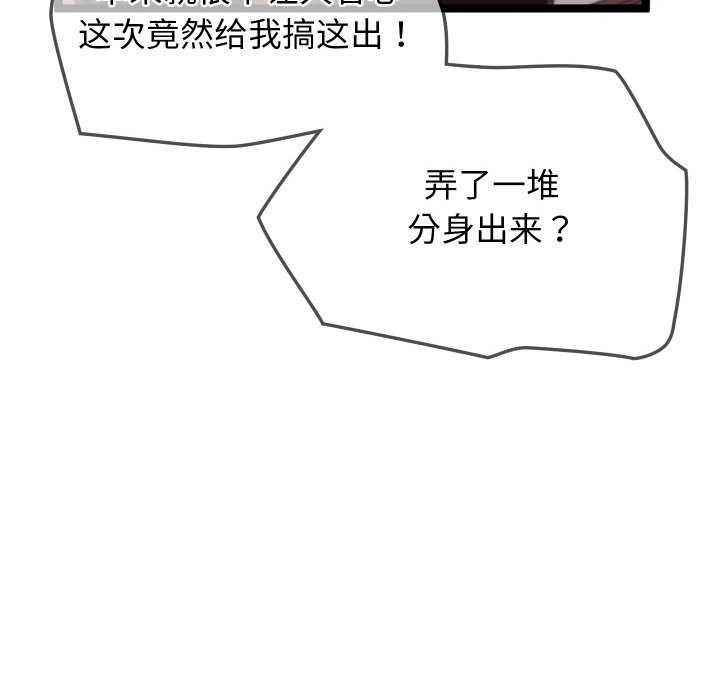 《分身使我無限變強》漫画 第2話