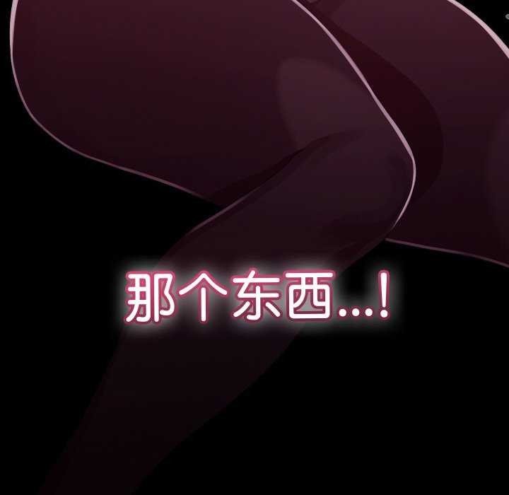 《分身使我無限變強》漫画 第2話