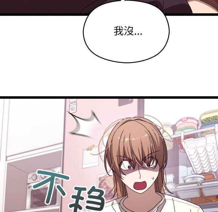 《分身使我無限變強》漫画 第2話