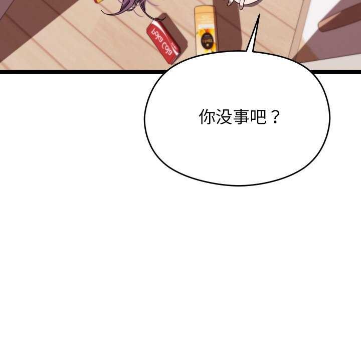 《分身使我無限變強》漫画 第2話