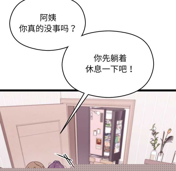 《分身使我無限變強》漫画 第2話