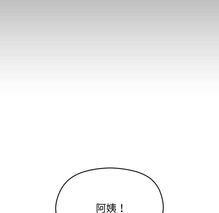 《分身使我無限變強》漫画 第2話