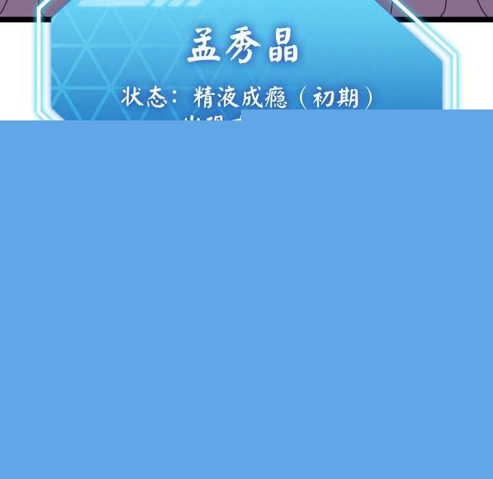 《分身使我無限變強》漫画 第2話